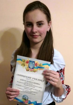 Вітаємо Бойчук Неонілу – лауреата ІХ Міжнародного конкурсу з українознавства
